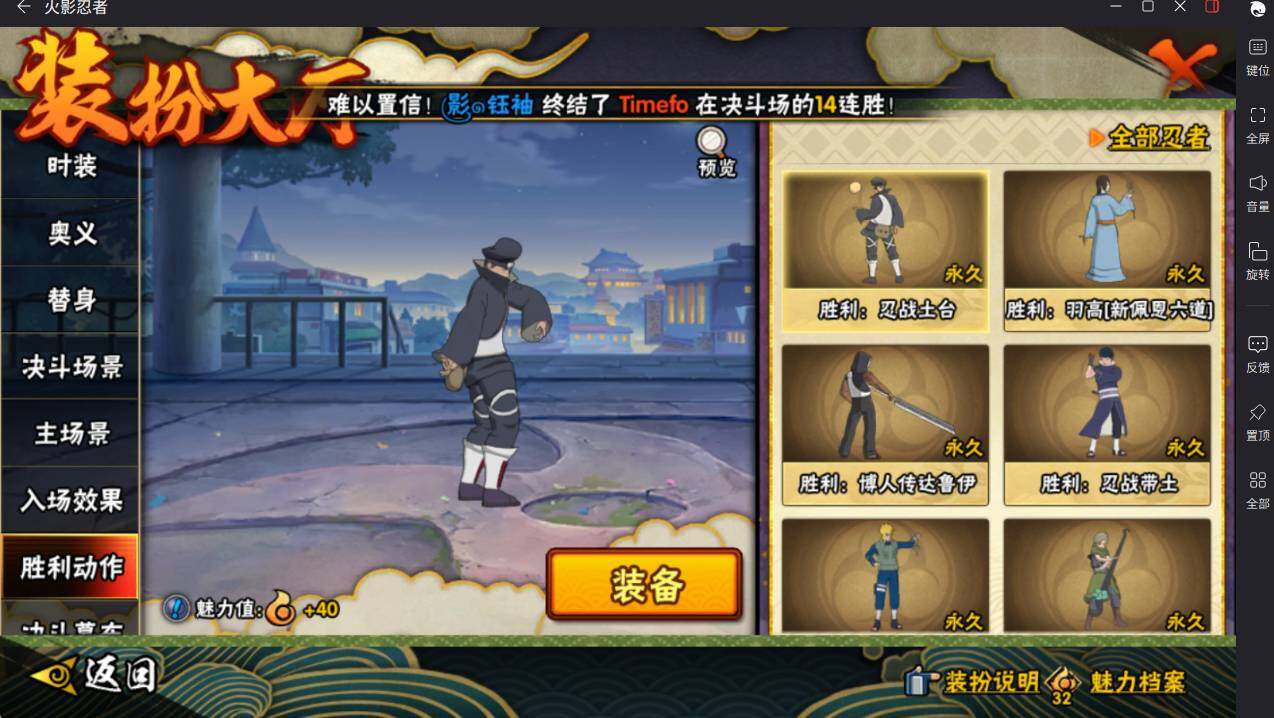 HYCMW411598火影忍者账号详情图27