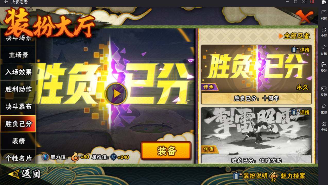 HYCMW411598火影忍者账号详情图28