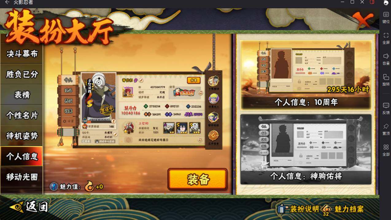 HYCMW411598火影忍者账号详情图32