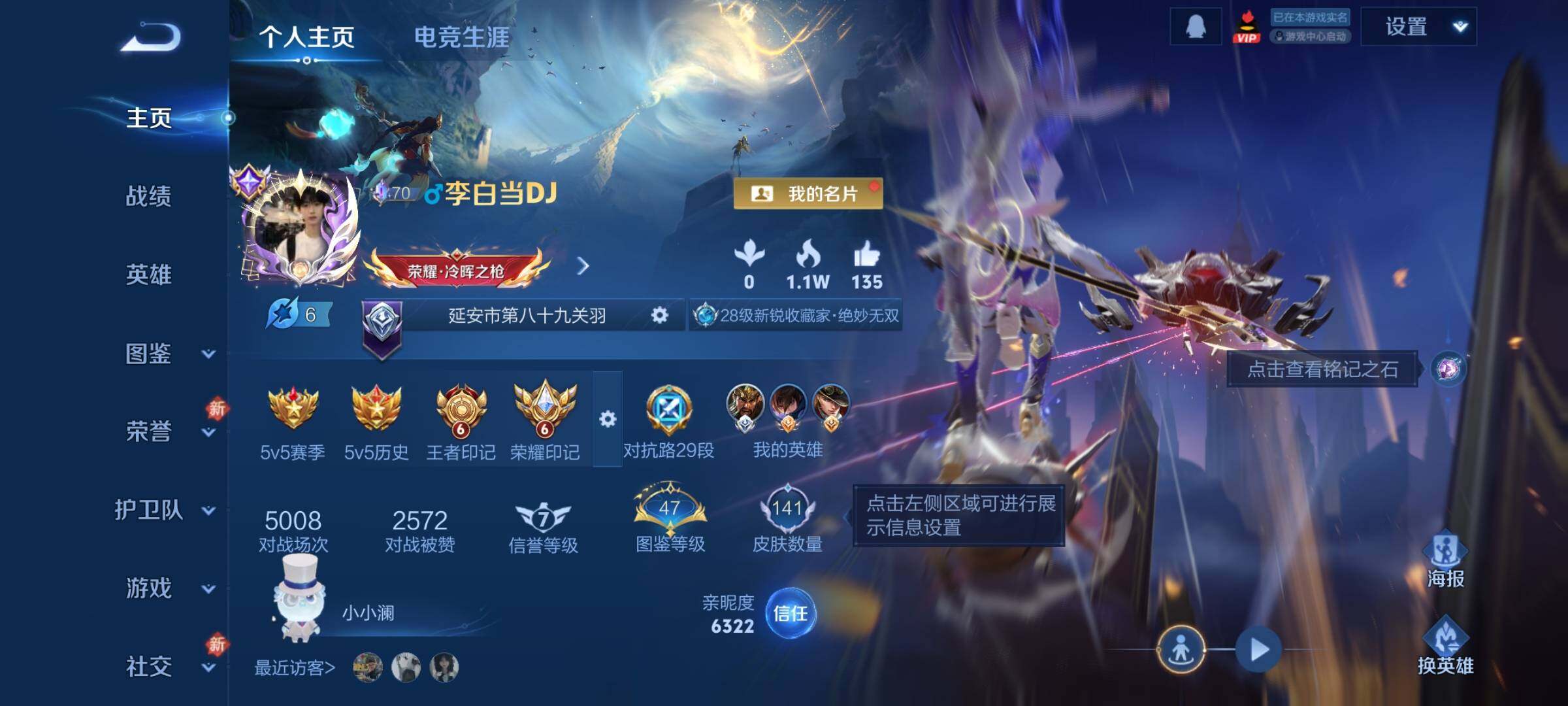 WZCMW4160728王者荣耀账号详情图2 WZCMW4160728王者荣耀账号详情图2