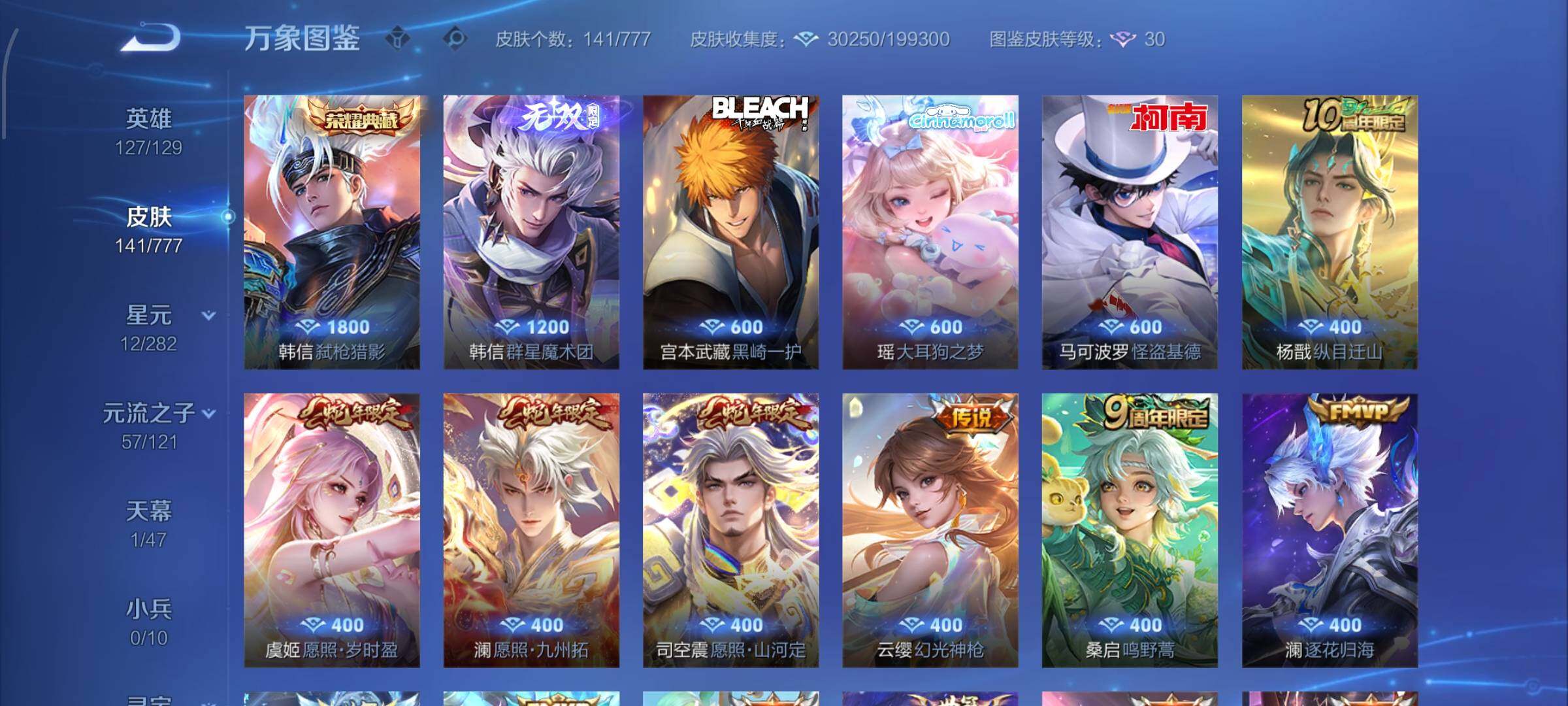 WZCMW4160728王者荣耀账号详情图6 WZCMW4160728王者荣耀账号详情图6