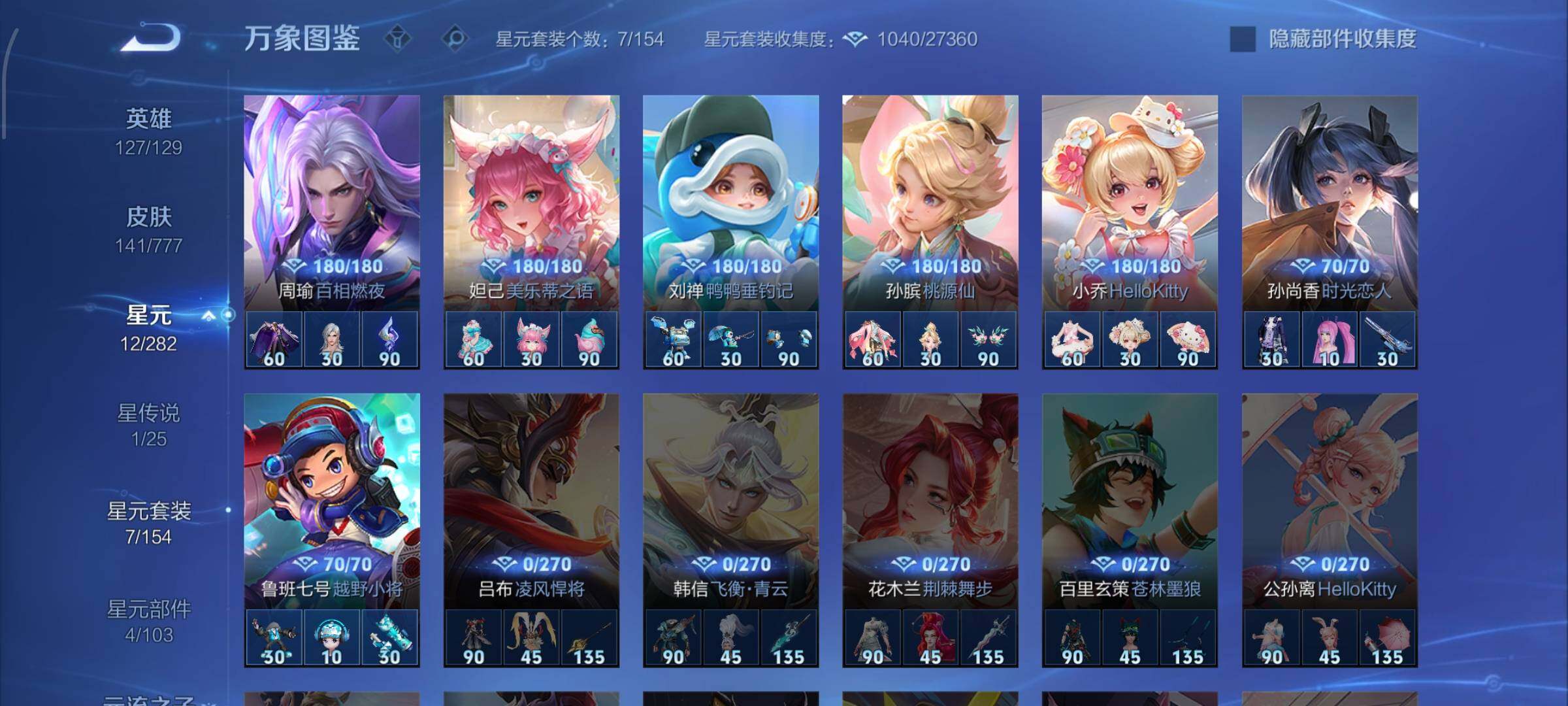 WZCMW4160728王者荣耀账号详情图10 WZCMW4160728王者荣耀账号详情图10