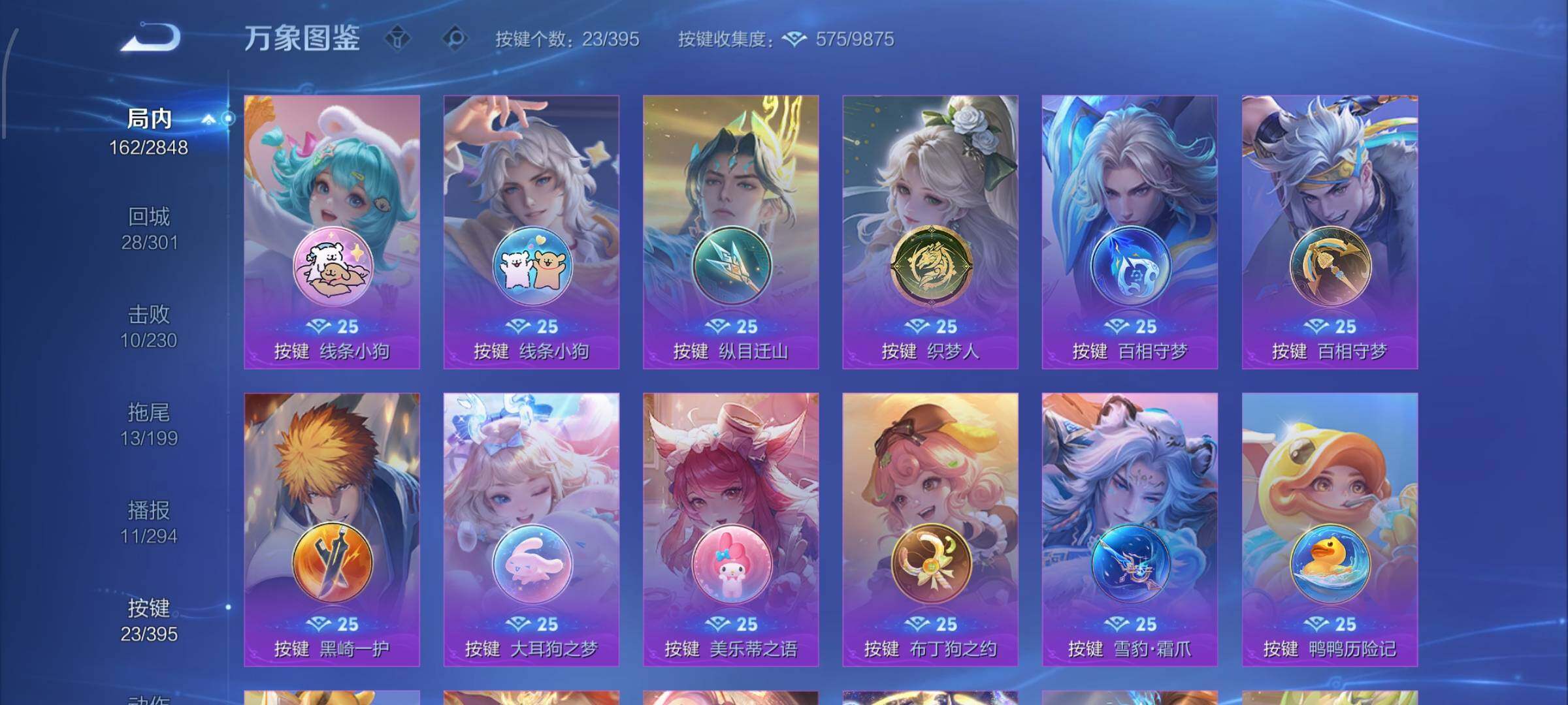 WZCMW4160728王者荣耀账号详情图12 WZCMW4160728王者荣耀账号详情图12