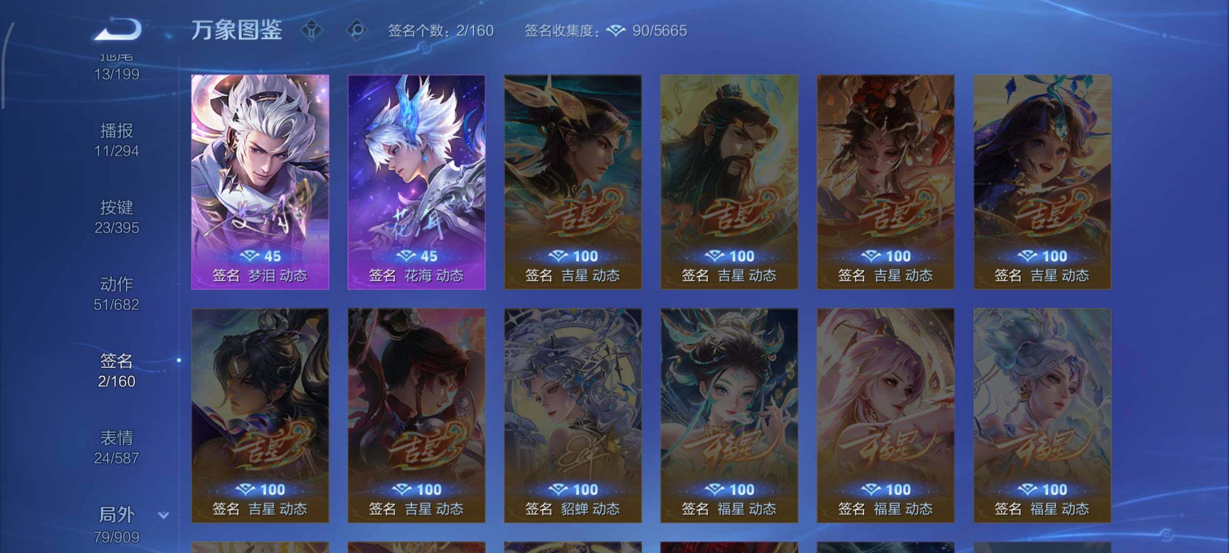 WZCMW4160728王者荣耀账号详情图13 WZCMW4160728王者荣耀账号详情图13