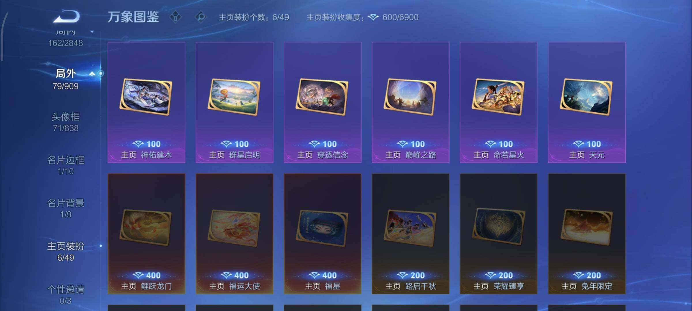 WZCMW4160728王者荣耀账号详情图14 WZCMW4160728王者荣耀账号详情图14