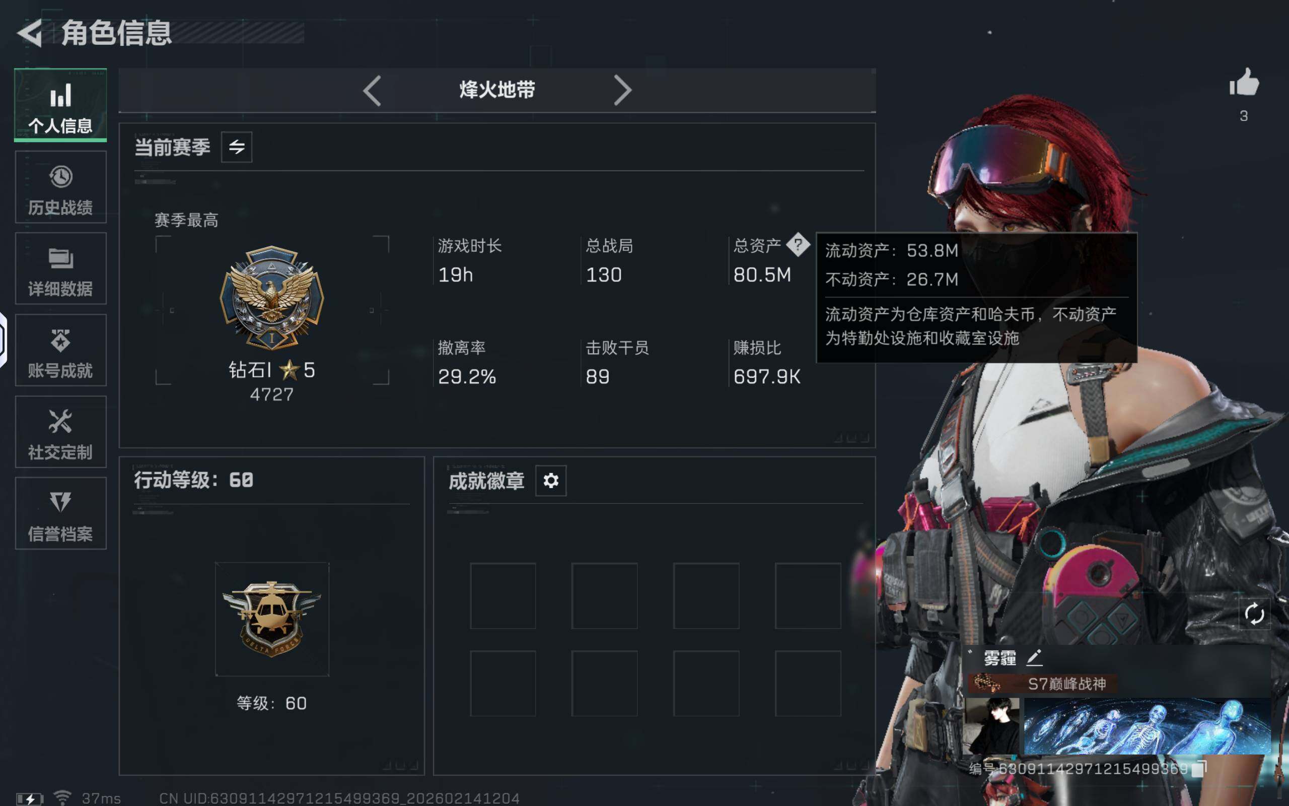 SJZCMW455097三角洲行动账号详情图4