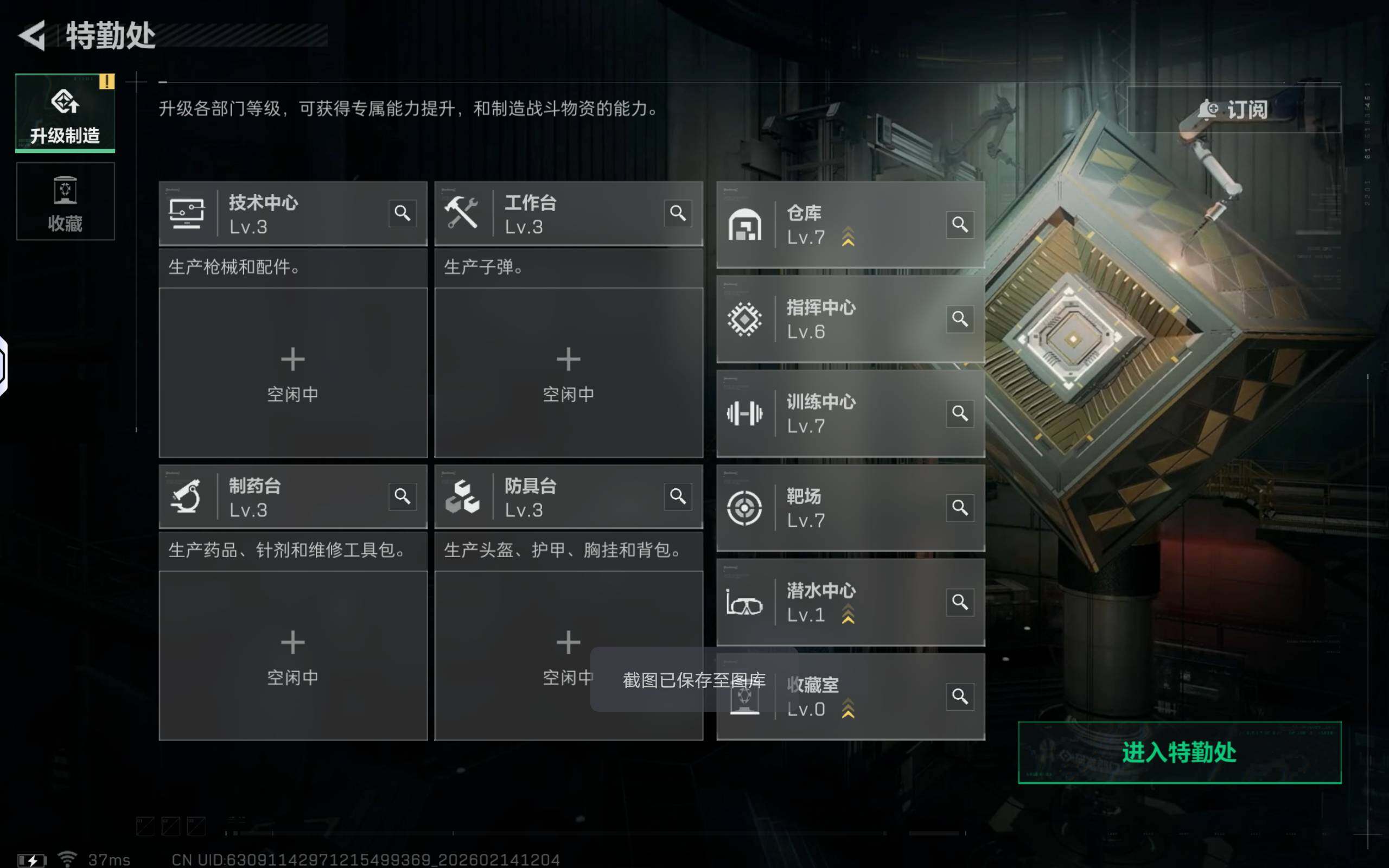 SJZCMW455097三角洲行动账号详情图6