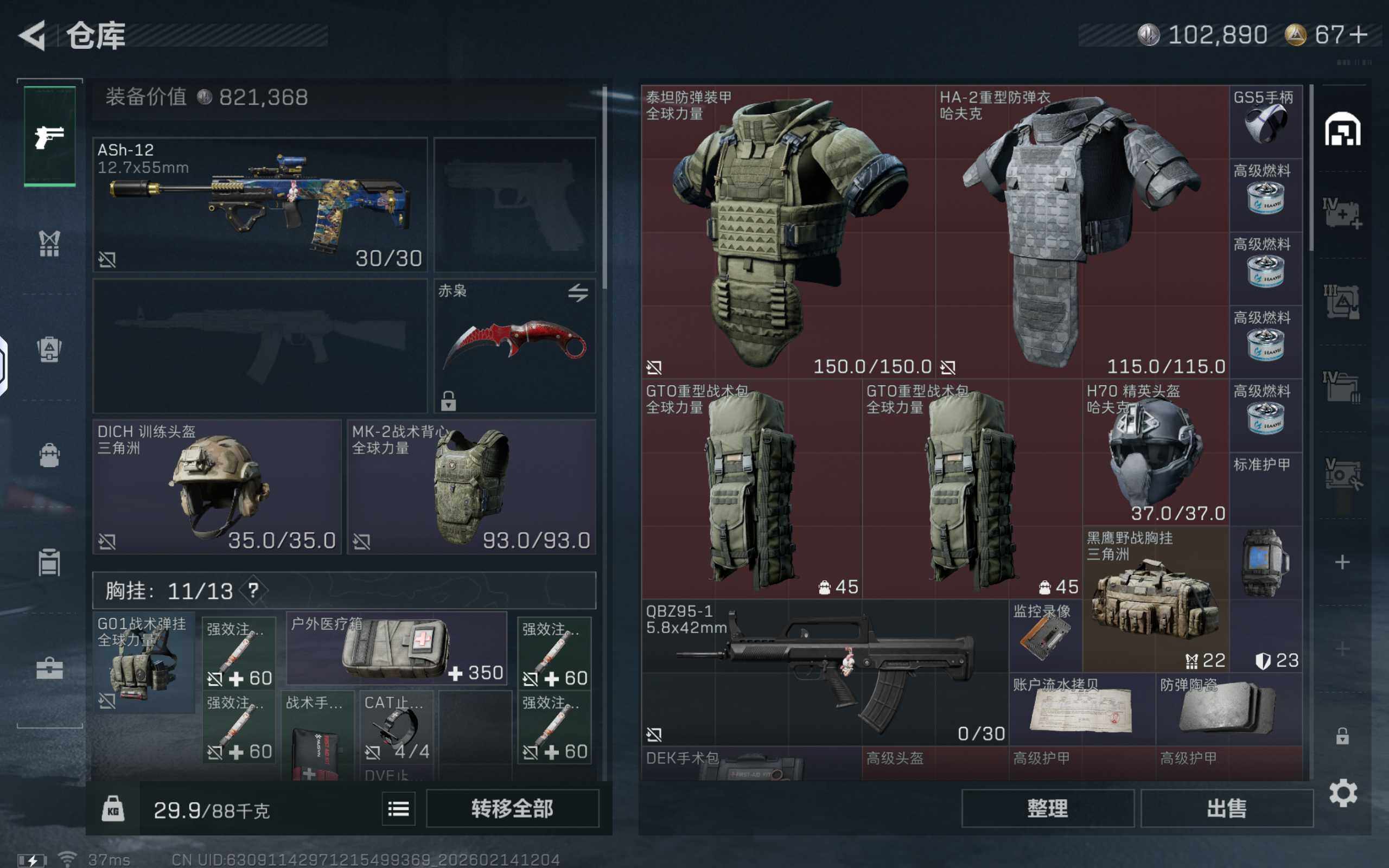 SJZCMW455097三角洲行动账号详情图8