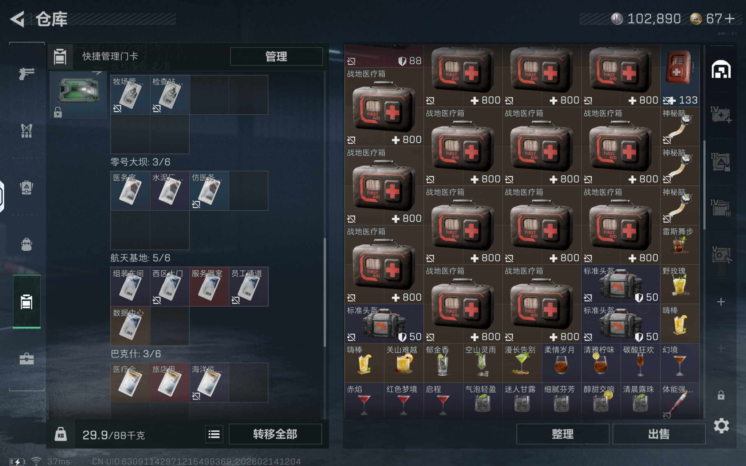 SJZCMW455097三角洲行动账号详情图9