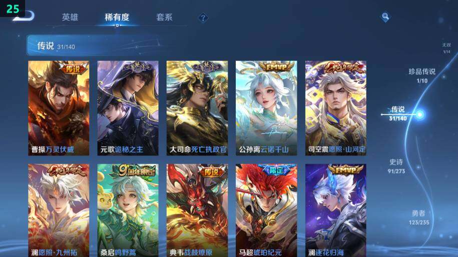 WZLE4157674王者荣耀账号详情图12