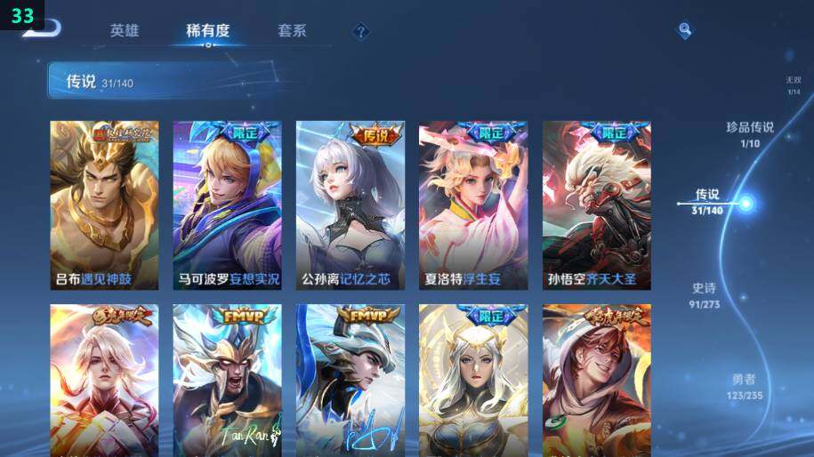 WZLE4157674王者荣耀账号详情图13