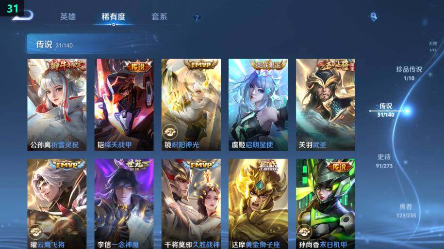 WZLE4157674王者荣耀账号详情图14