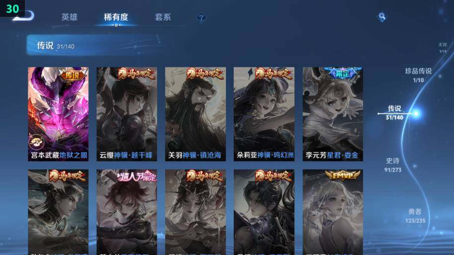 WZLE4157674王者荣耀账号详情图15