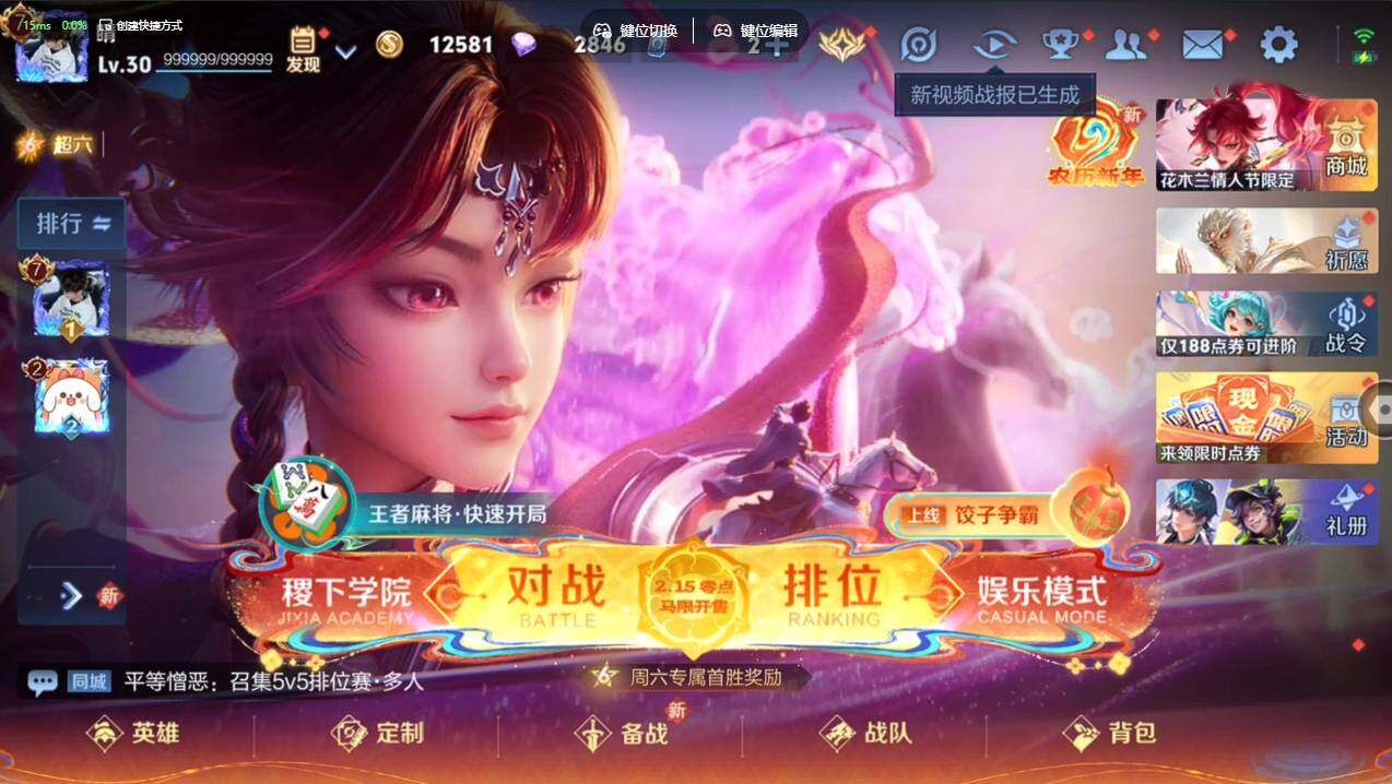 WZCMW4154056王者荣耀账号详情图5 WZCMW4154056王者荣耀账号详情图5