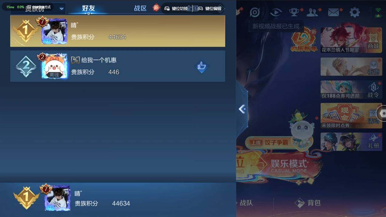 WZCMW4154056王者荣耀账号详情图6 WZCMW4154056王者荣耀账号详情图6
