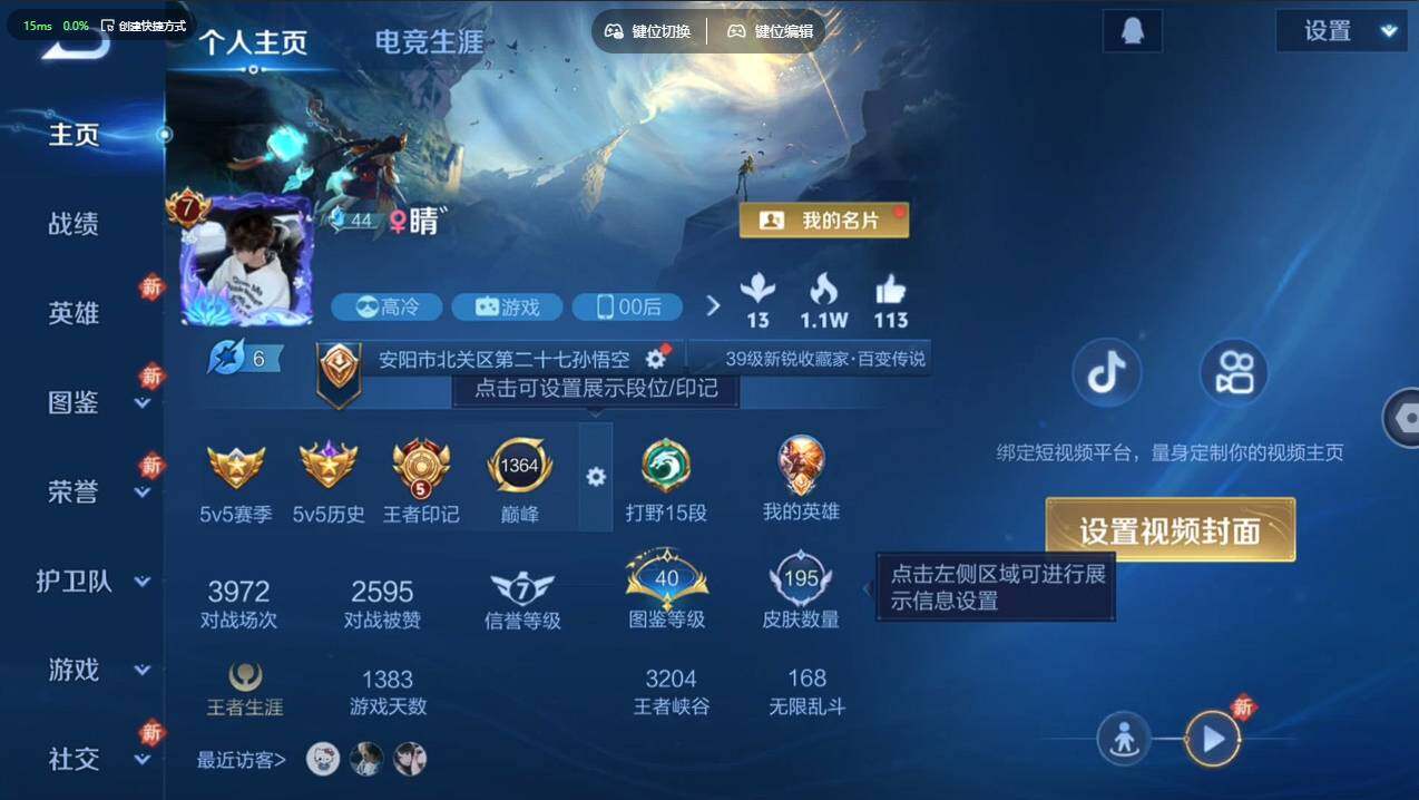 WZCMW4154056王者荣耀账号详情图7 WZCMW4154056王者荣耀账号详情图7