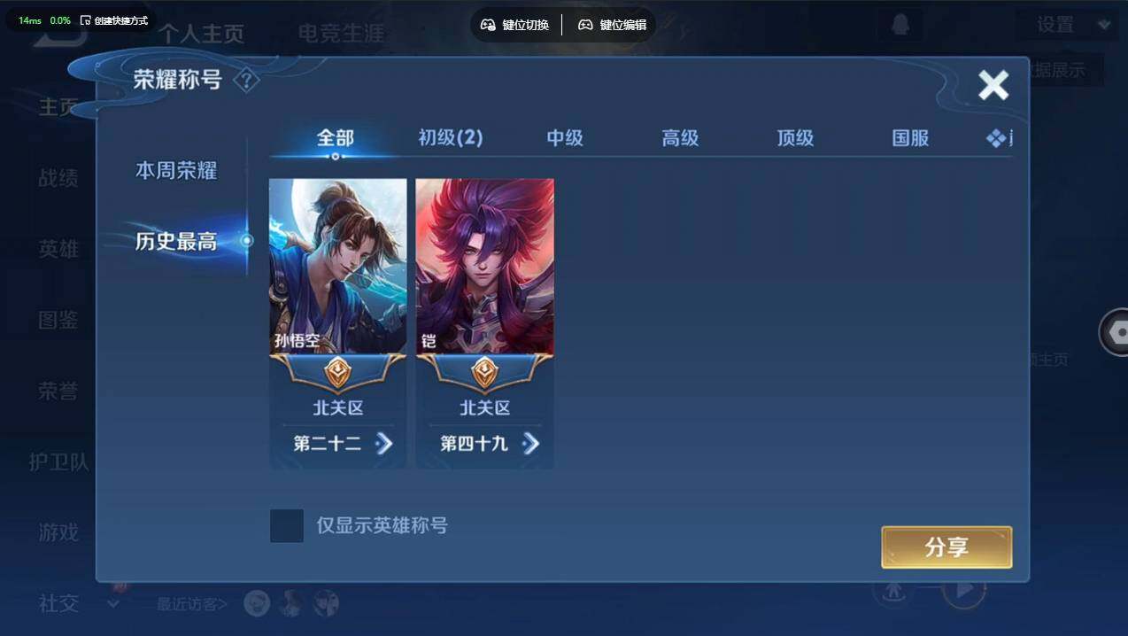 WZCMW4154056王者荣耀账号详情图8 WZCMW4154056王者荣耀账号详情图8