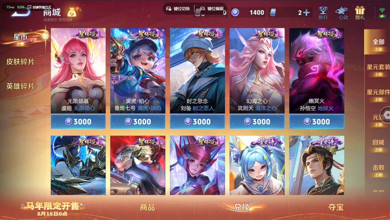 WZCMW4154056王者荣耀账号详情图9 WZCMW4154056王者荣耀账号详情图9