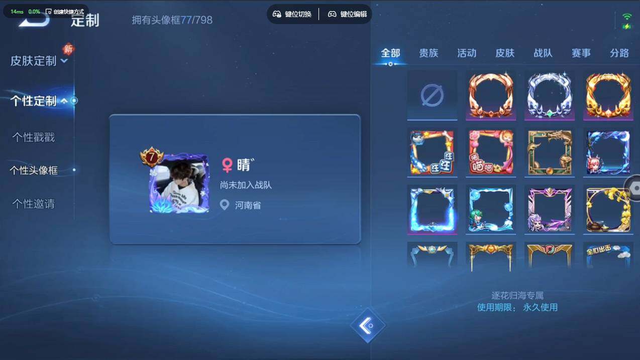 WZCMW4154056王者荣耀账号详情图14 WZCMW4154056王者荣耀账号详情图14