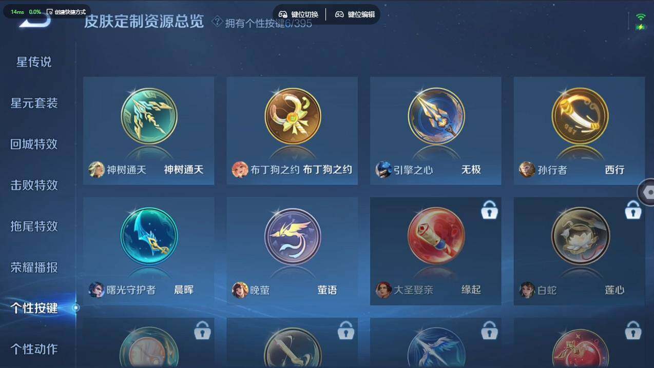 WZCMW4154056王者荣耀账号详情图23 WZCMW4154056王者荣耀账号详情图23