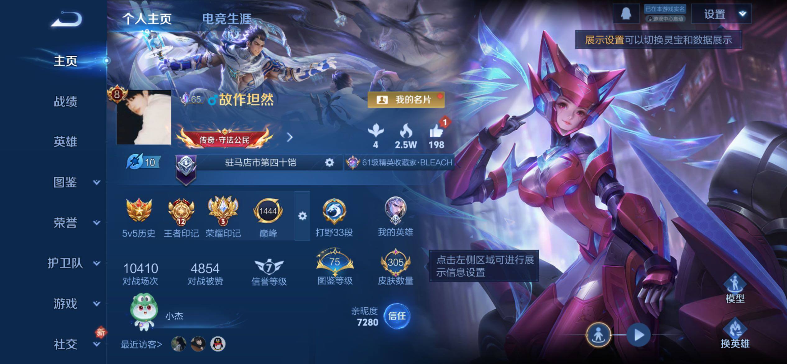 WZCMY4167190王者荣耀账号详情图2