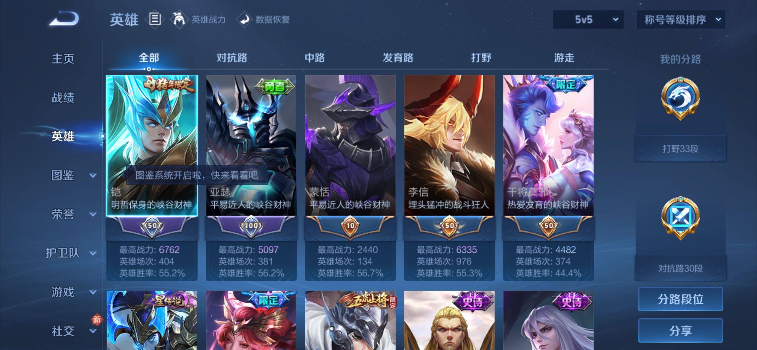 WZCMY4167190王者荣耀账号详情图3