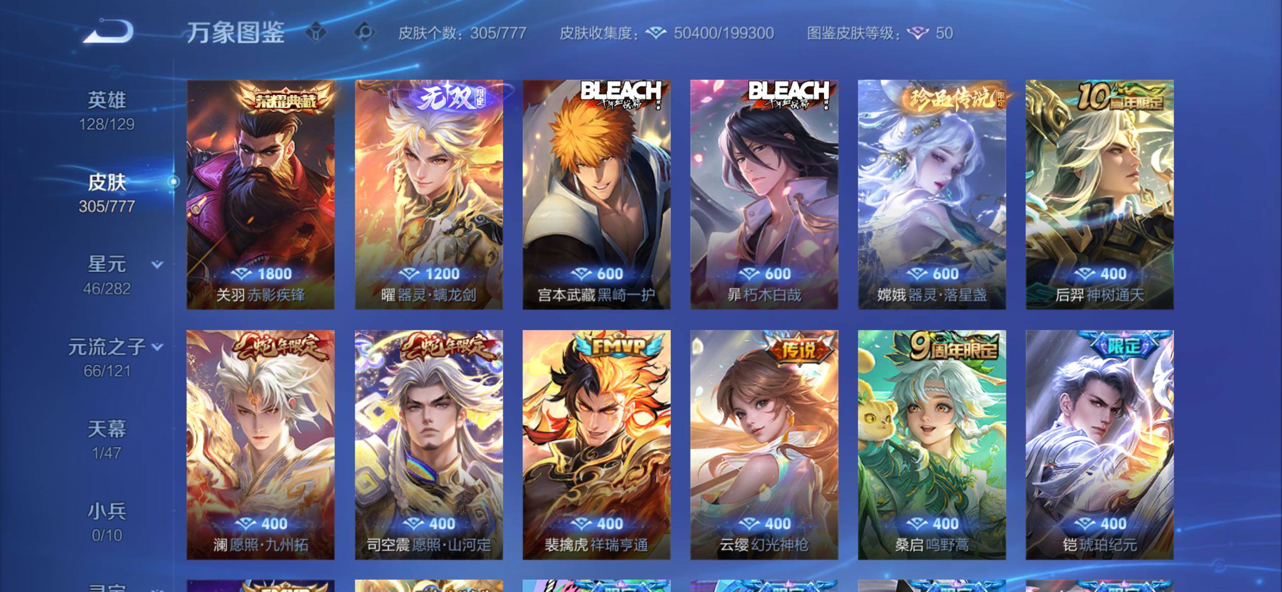 WZCMY4167190王者荣耀账号详情图6