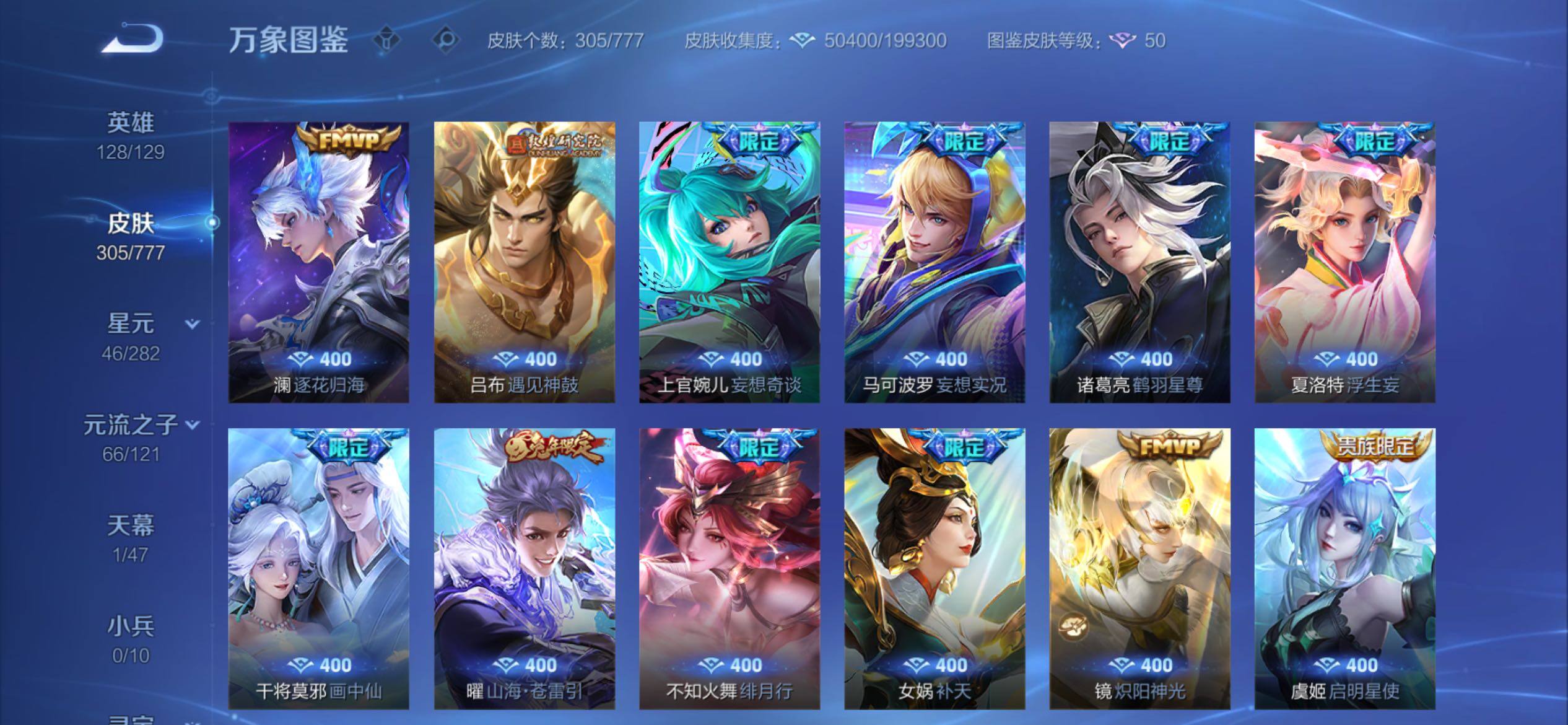 WZCMY4167190王者荣耀账号详情图7