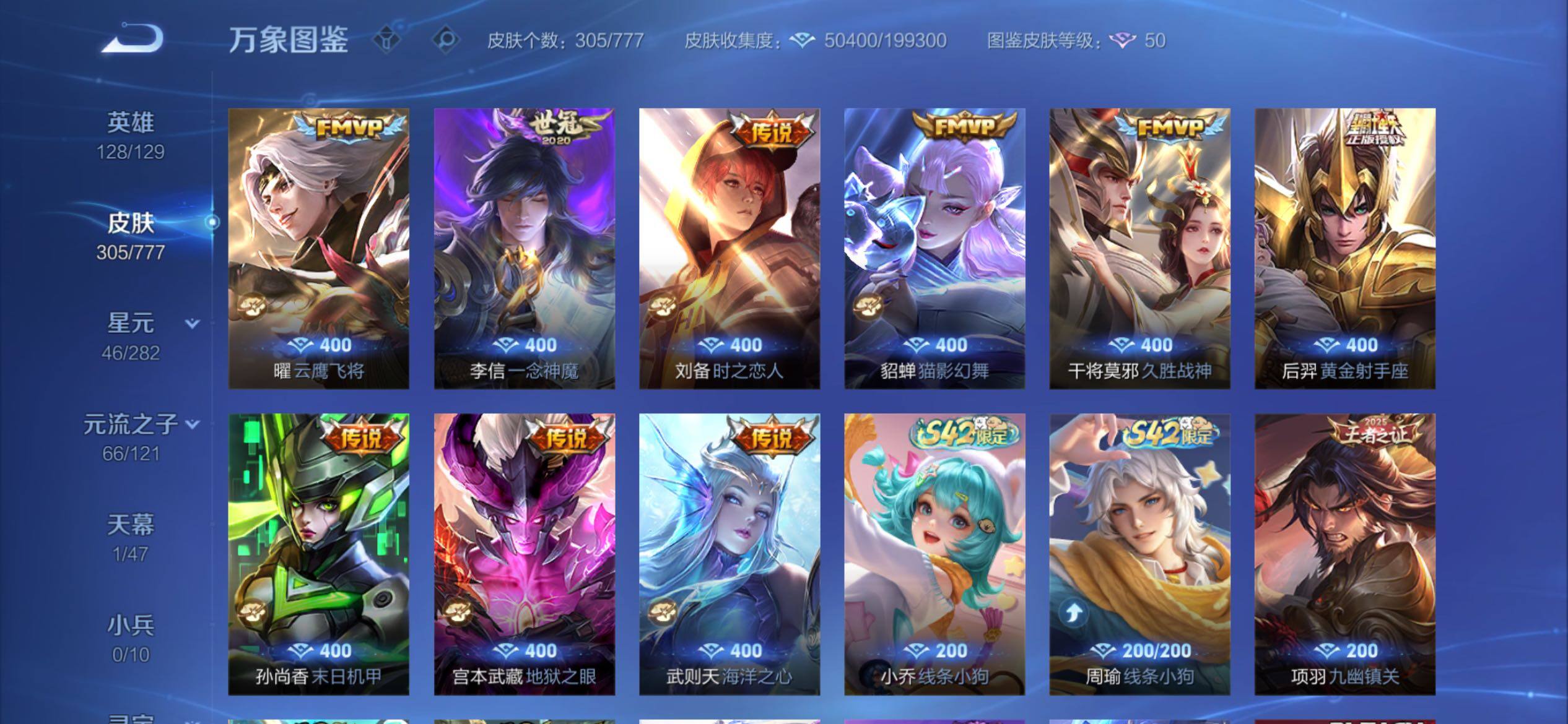 WZCMY4167190王者荣耀账号详情图9