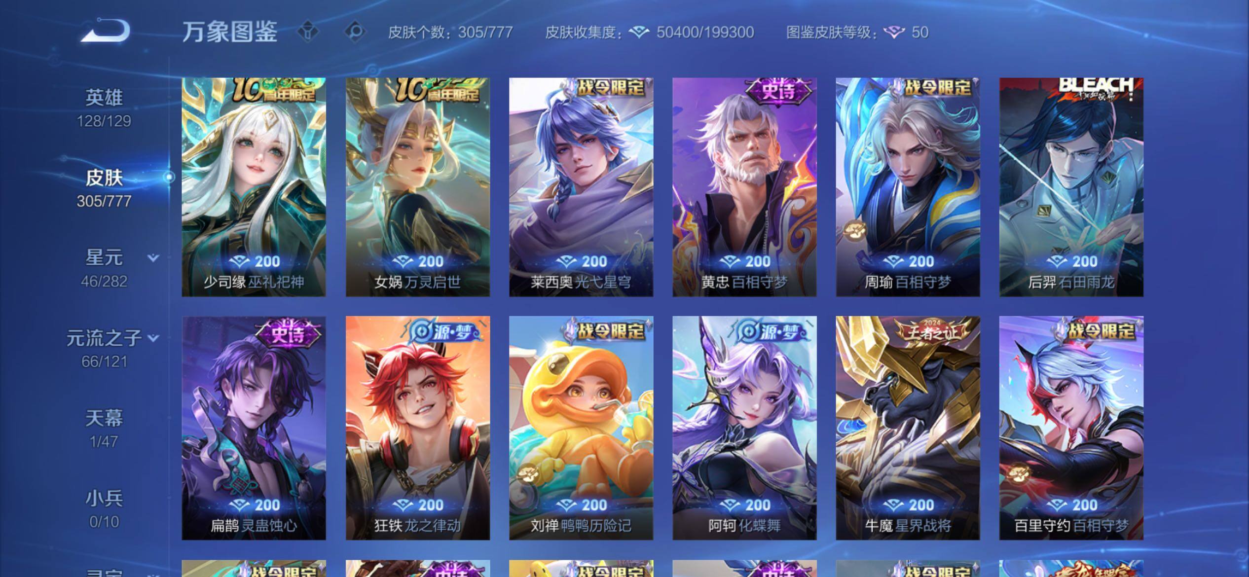 WZCMY4167190王者荣耀账号详情图8