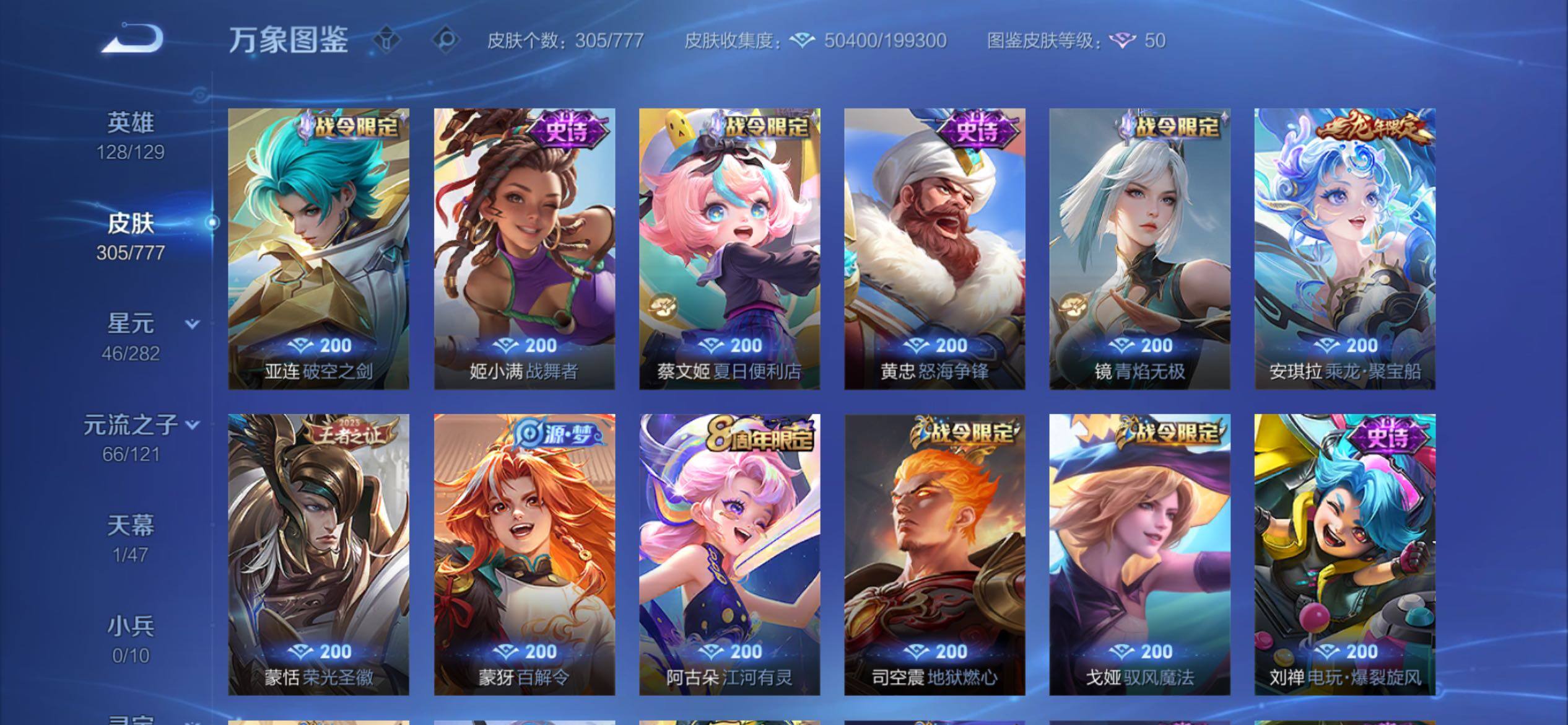 WZCMY4167190王者荣耀账号详情图10