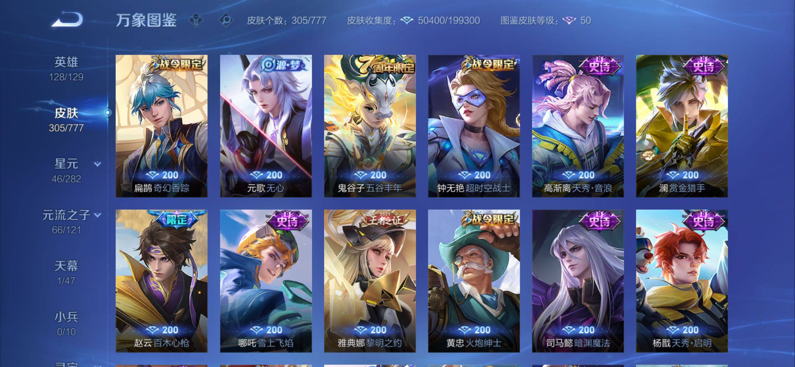 WZCMY4167190王者荣耀账号详情图11