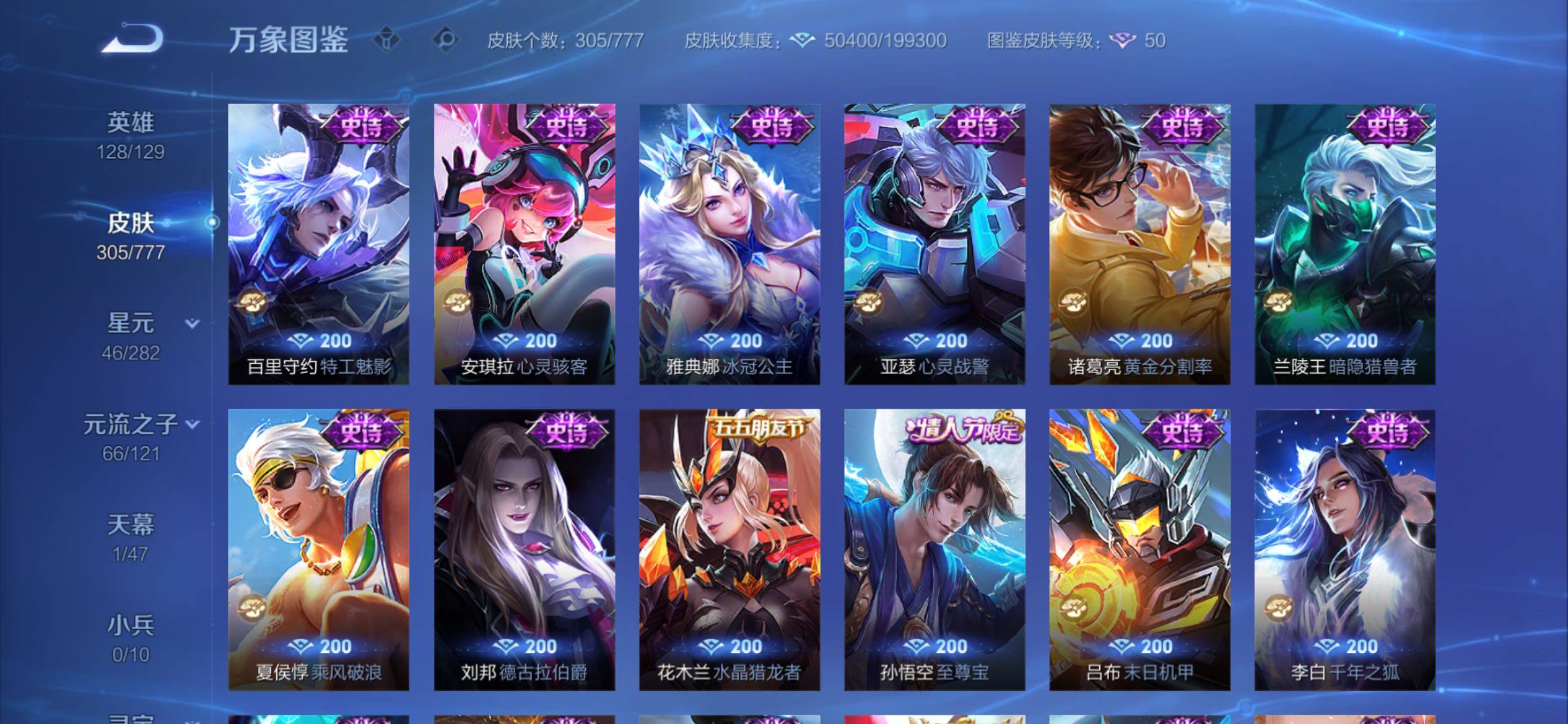 WZCMY4167190王者荣耀账号详情图12