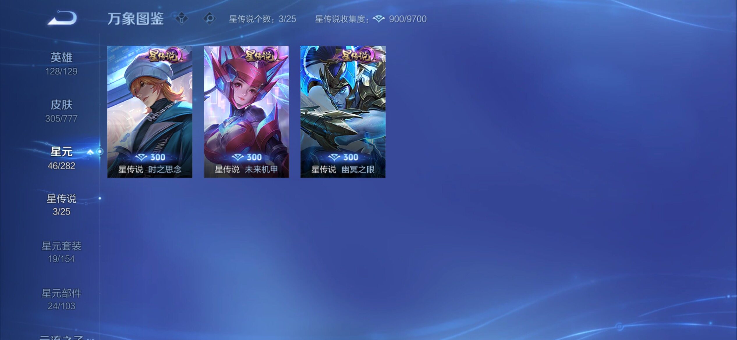 WZCMY4167190王者荣耀账号详情图15