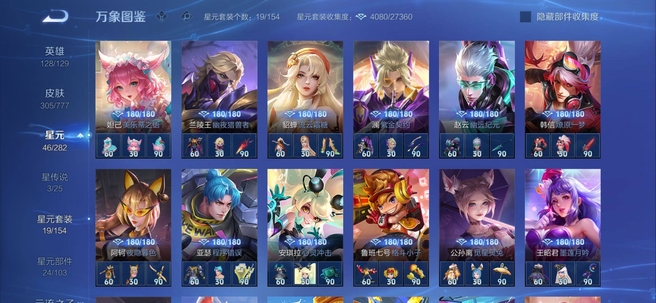 WZCMY4167190王者荣耀账号详情图13