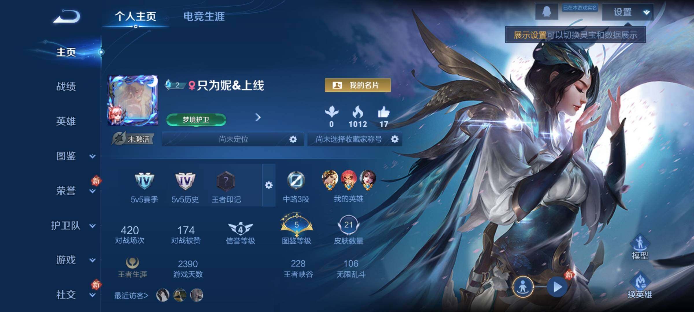 WZCMY4156035王者荣耀账号详情图2 WZCMY4156035王者荣耀账号详情图2