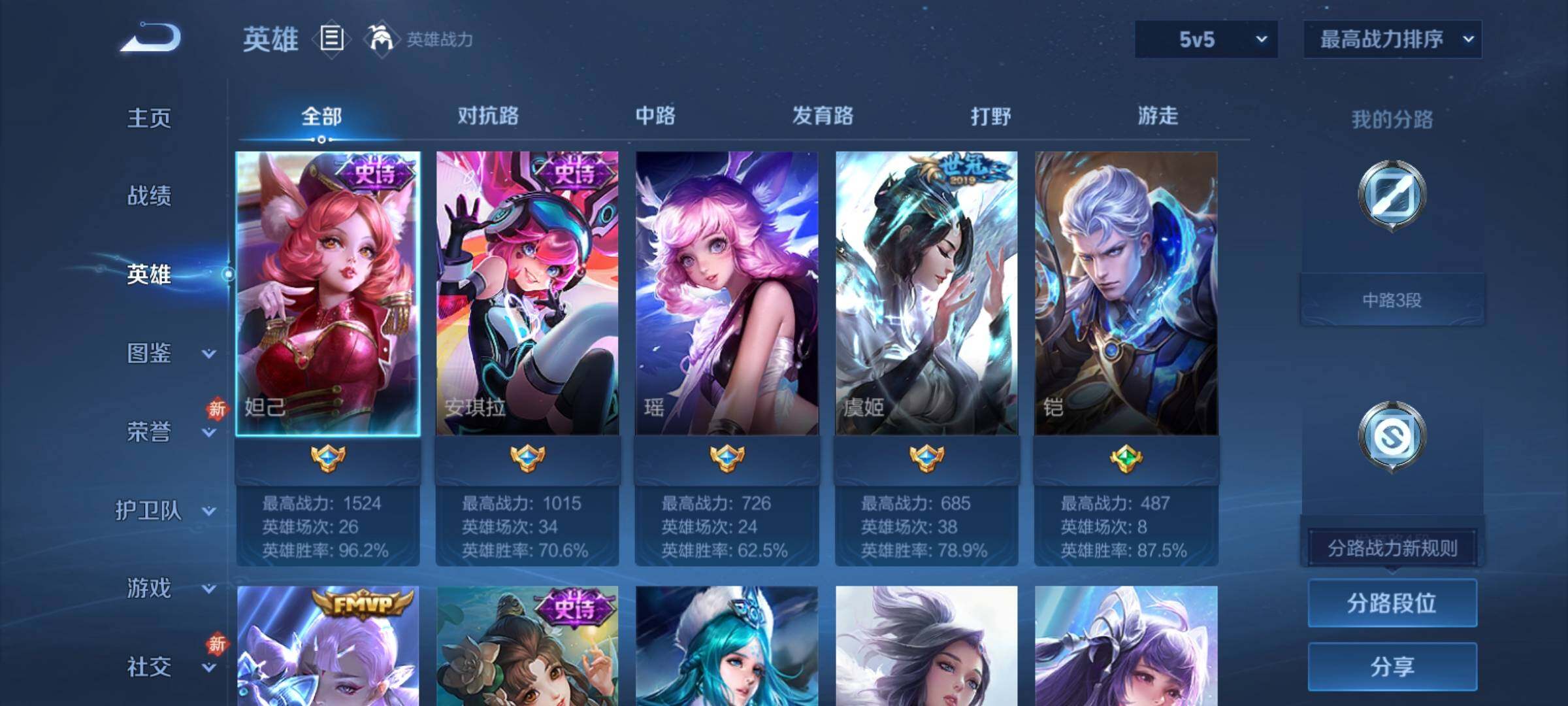 WZCMY4156035王者荣耀账号详情图3 WZCMY4156035王者荣耀账号详情图3