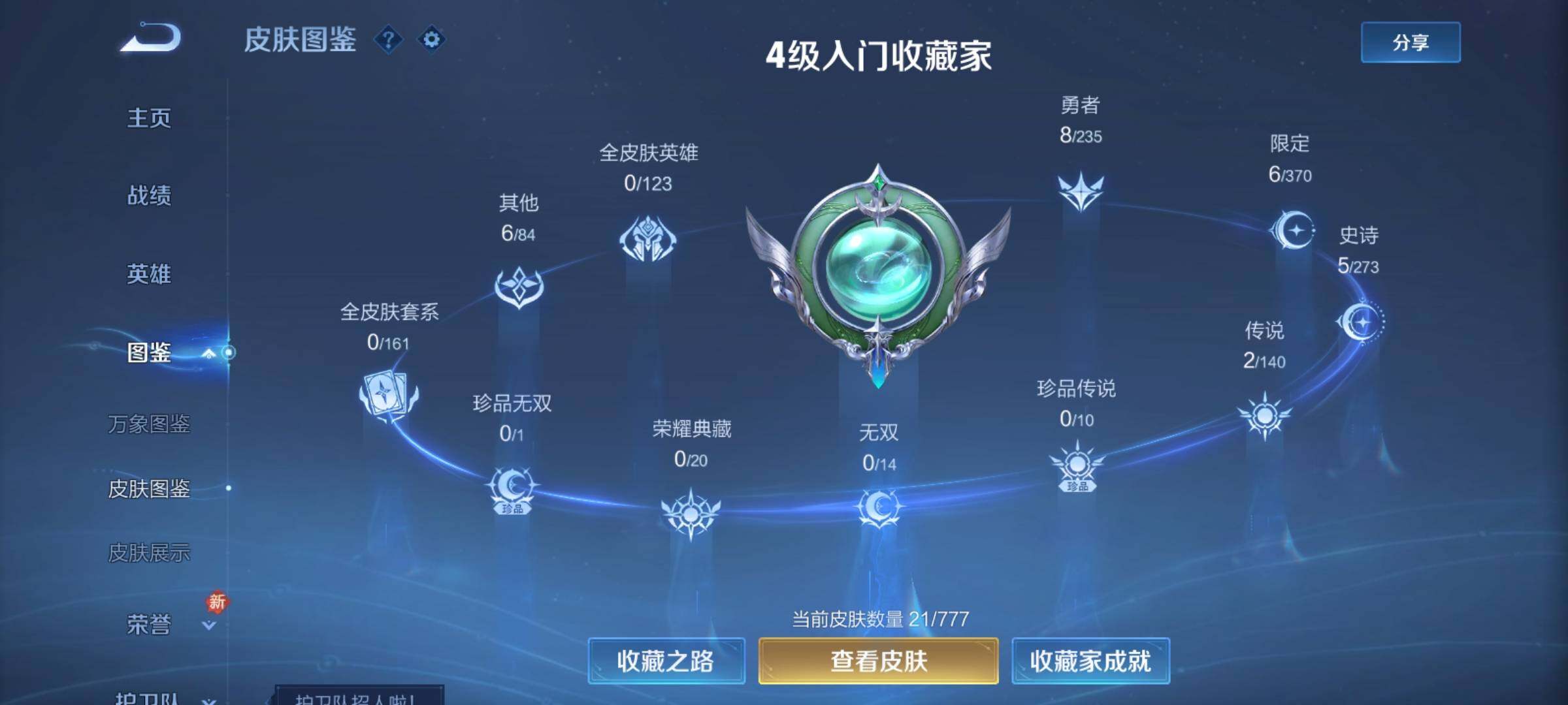 WZCMY4156035王者荣耀账号详情图5 WZCMY4156035王者荣耀账号详情图5