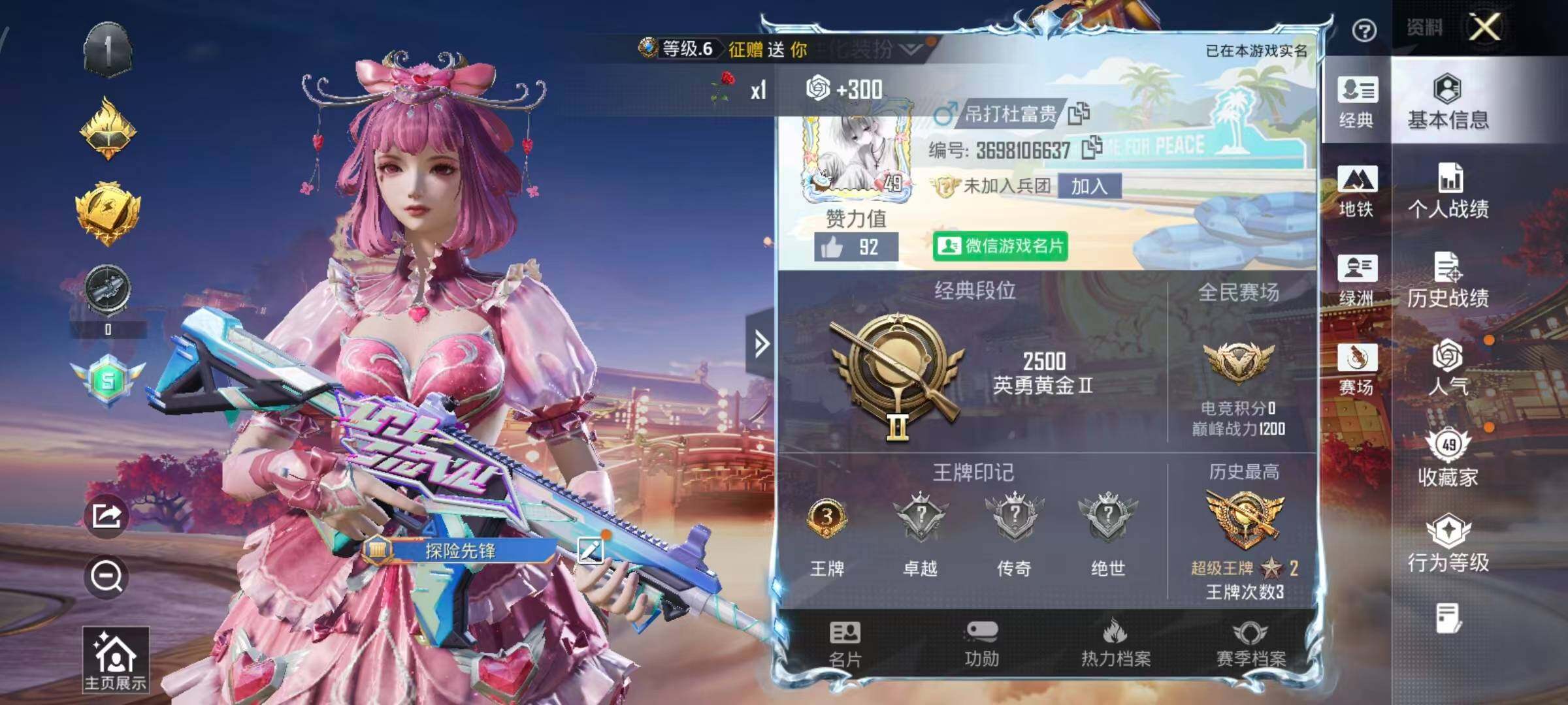 WZLX4154779王者荣耀账号详情图18 WZLX4154779王者荣耀账号详情图18