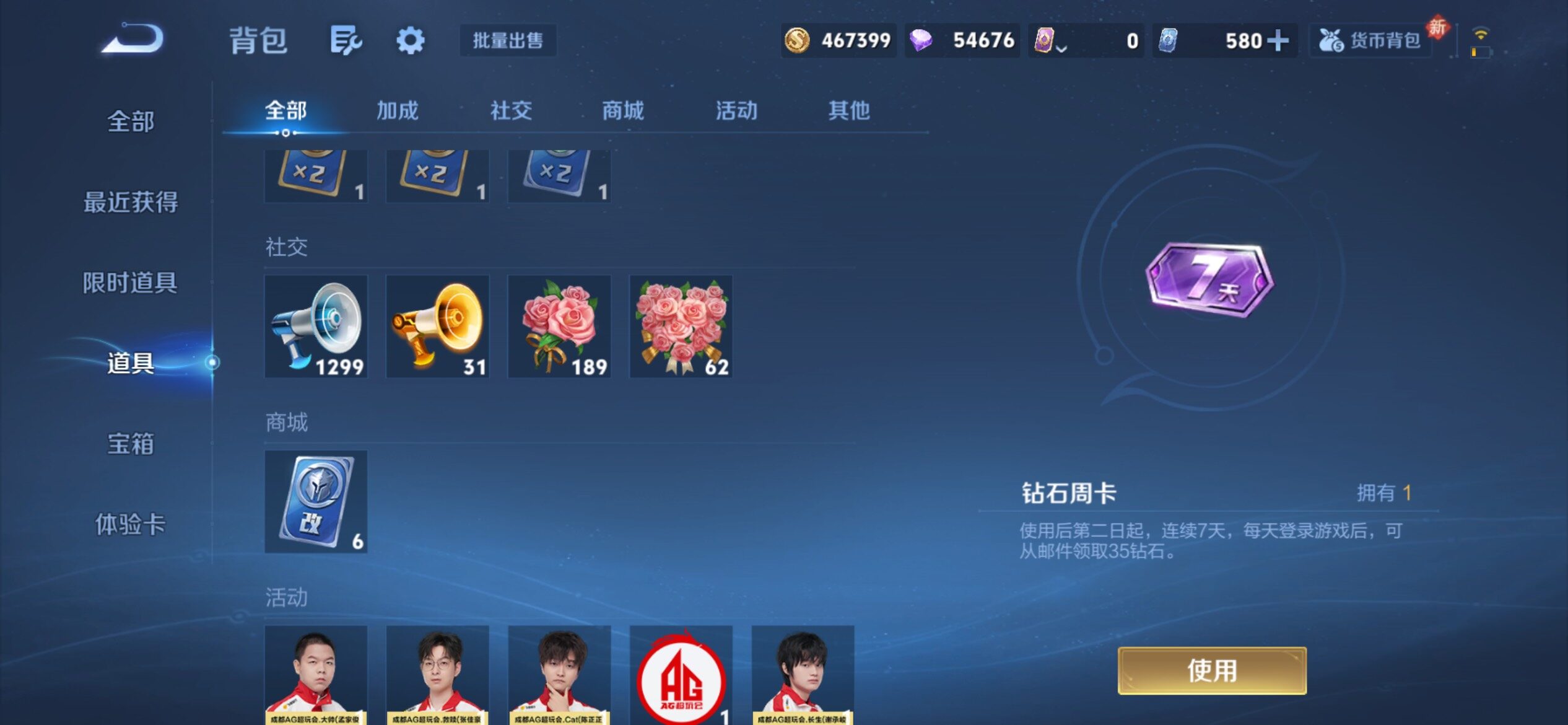 WZCMY4167190王者荣耀账号详情图18