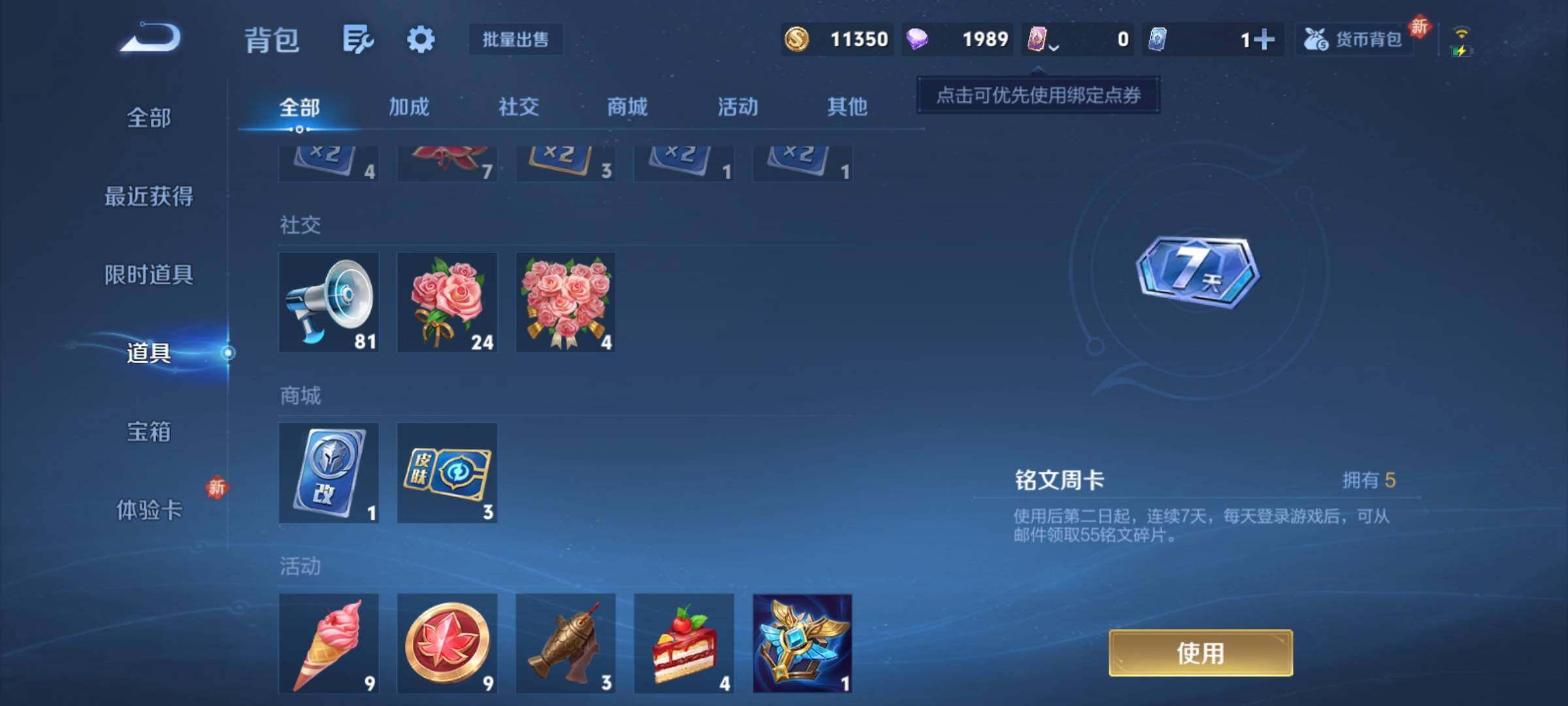 WZCMY4156035王者荣耀账号详情图8 WZCMY4156035王者荣耀账号详情图8