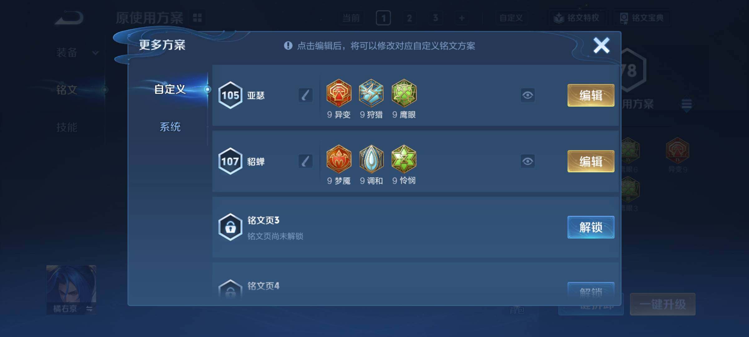 WZCMY4156035王者荣耀账号详情图7 WZCMY4156035王者荣耀账号详情图7