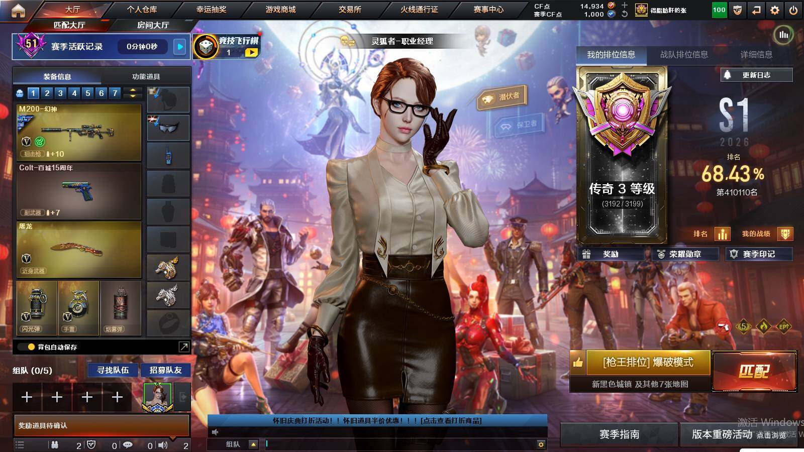 CFCMW441412穿越火线账号详情图5