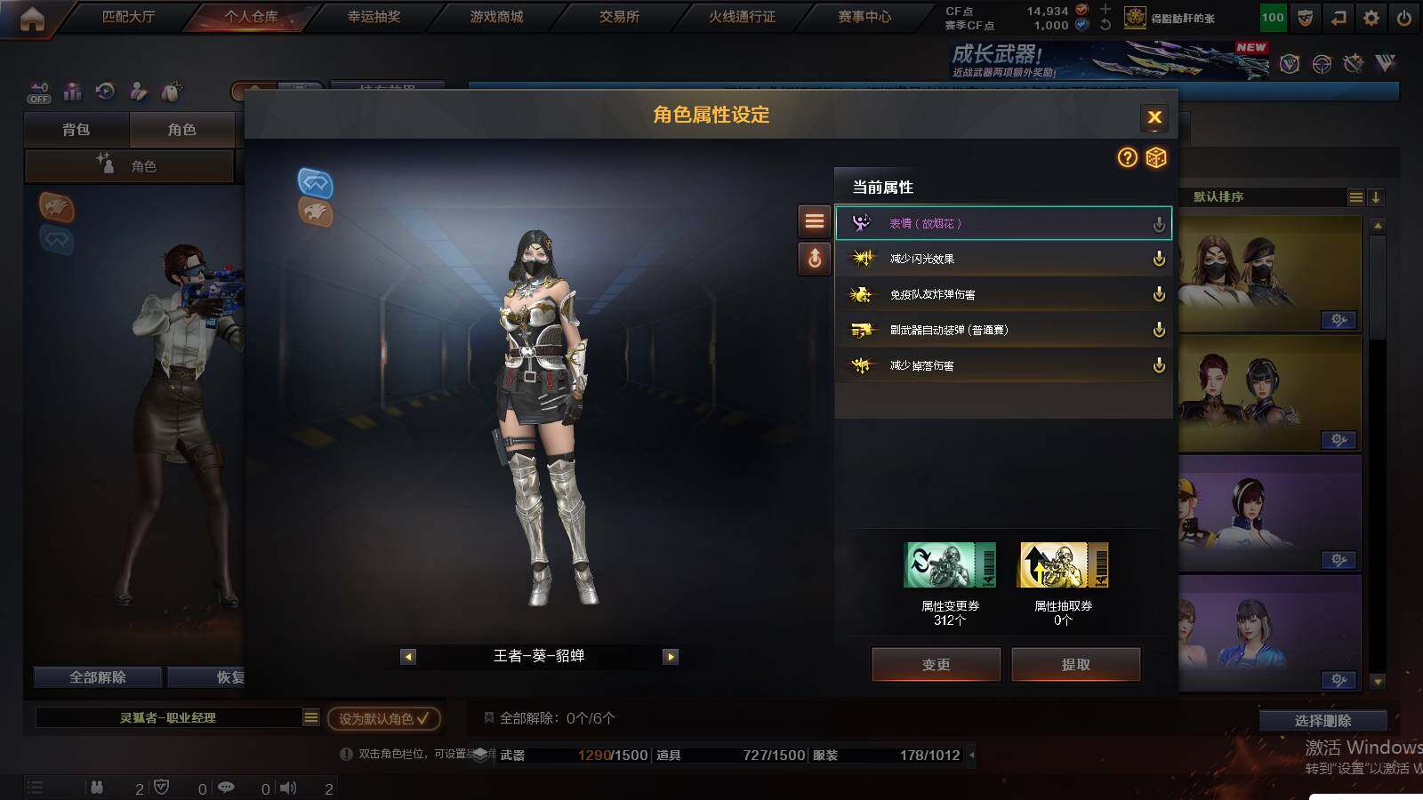 CFCMW441412穿越火线账号详情图6