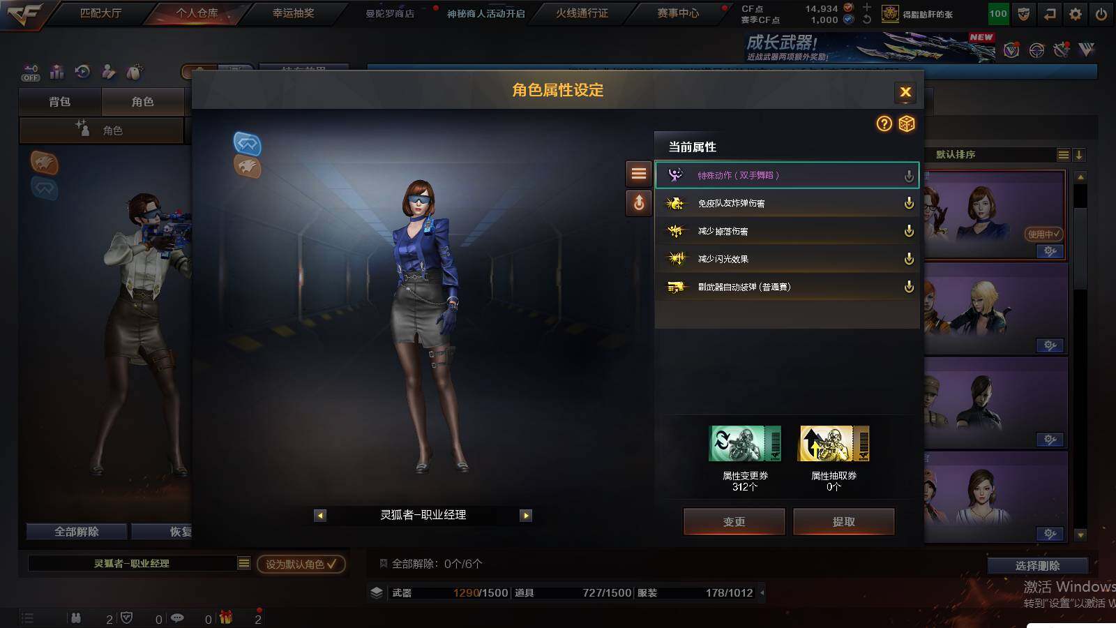 CFCMW441412穿越火线账号详情图7