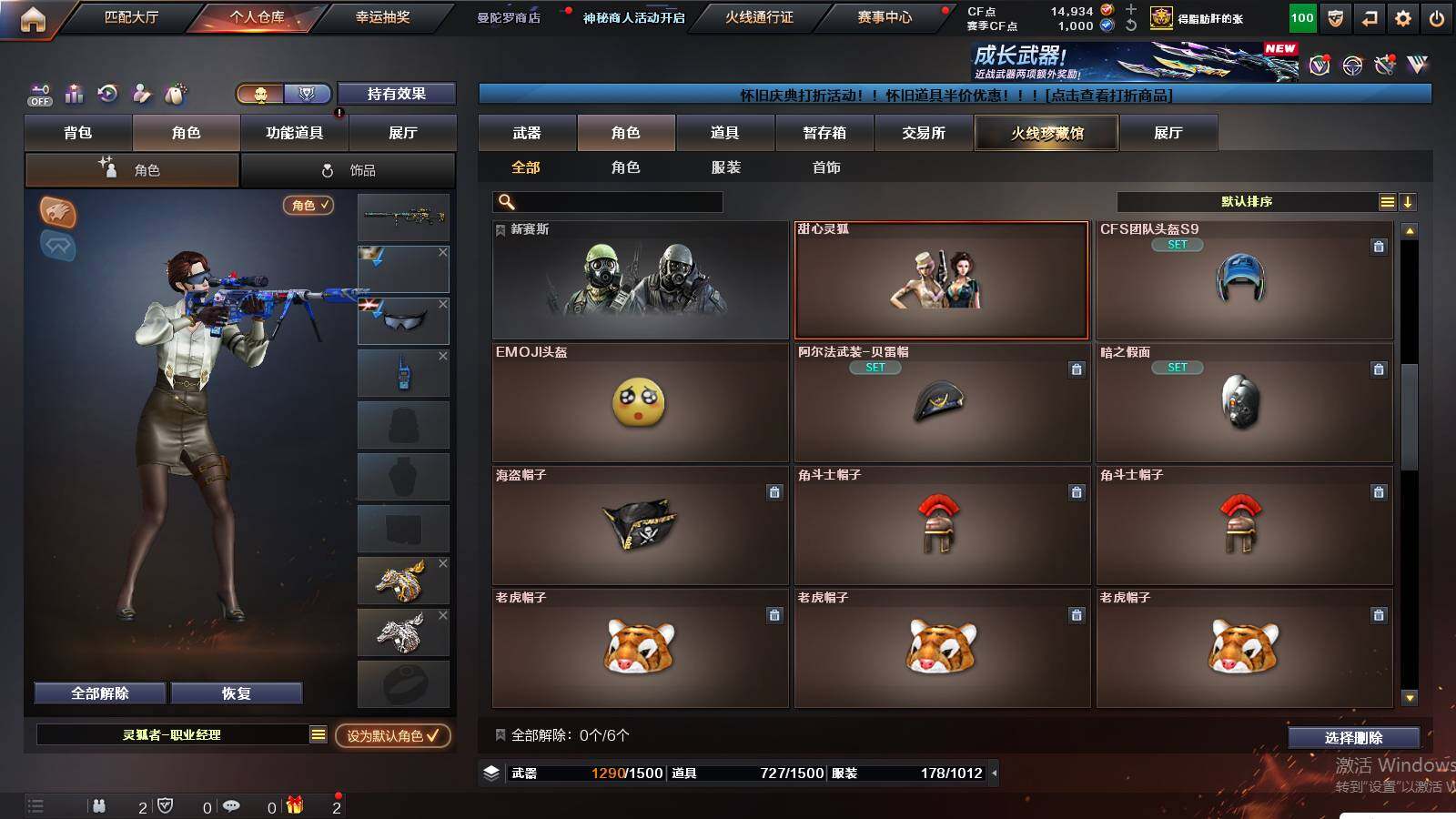 CFCMW441412穿越火线账号详情图8