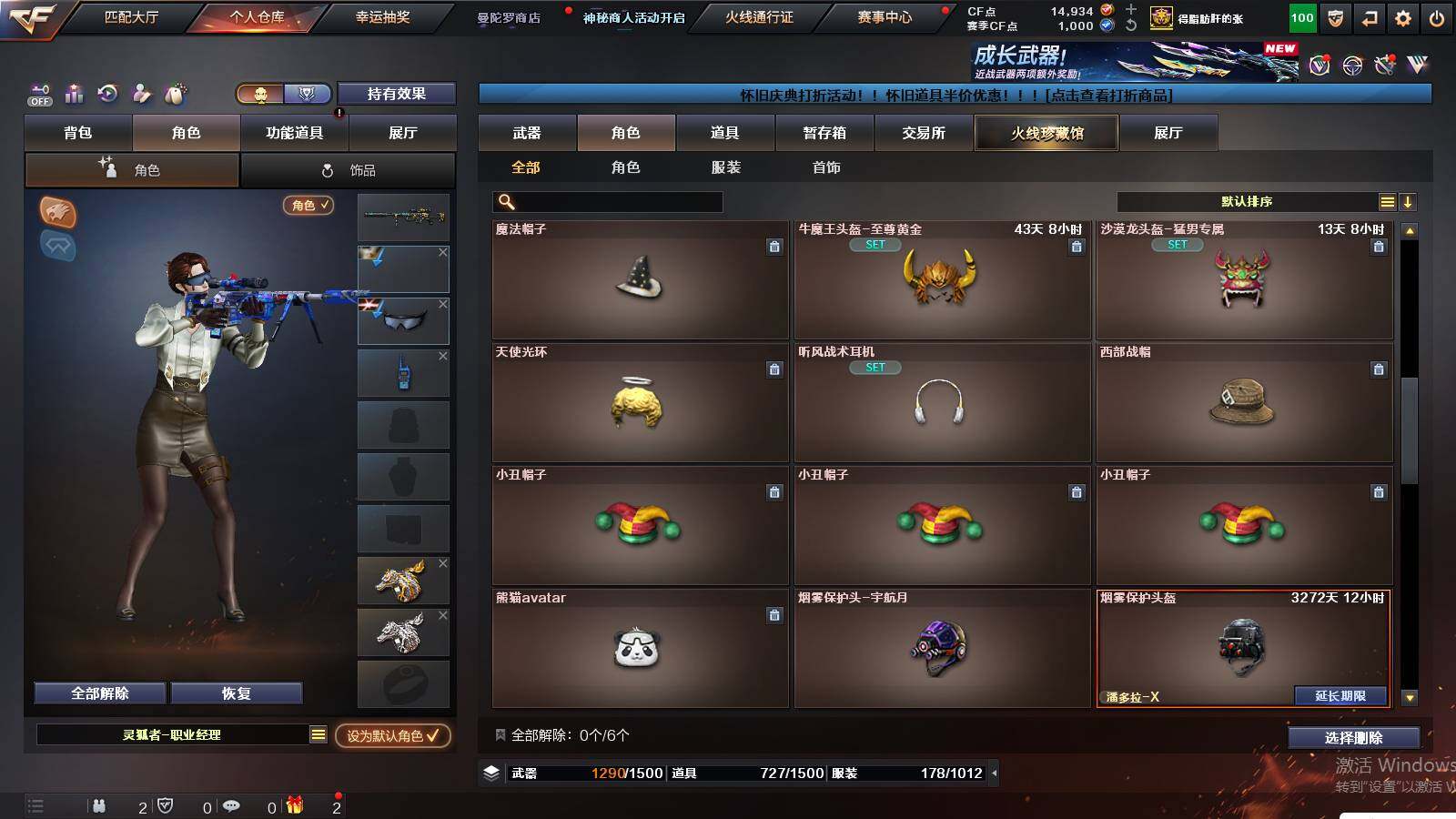 CFCMW441412穿越火线账号详情图9