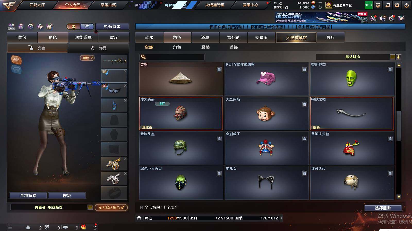 CFCMW441412穿越火线账号详情图10