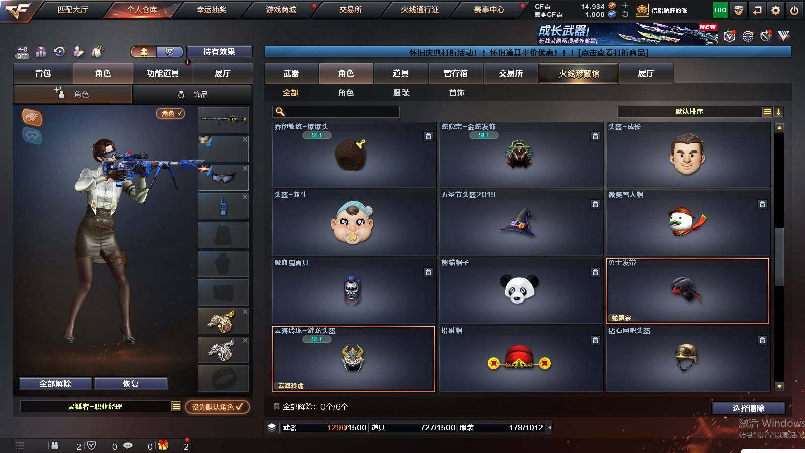 CFCMW441412穿越火线账号详情图11