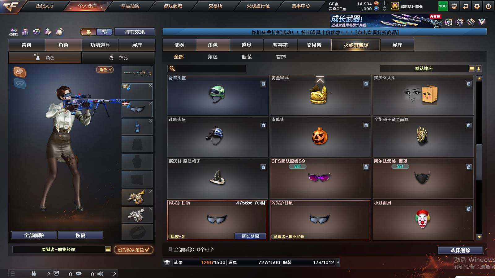 CFCMW441412穿越火线账号详情图12